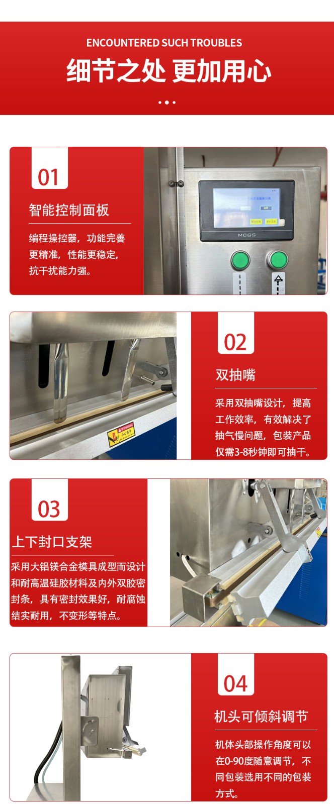 立式升降真空包裝機66_06.jpg