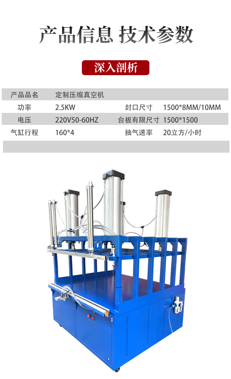 真空壓縮封口機(jī)?。辏穑鏮05.jpg