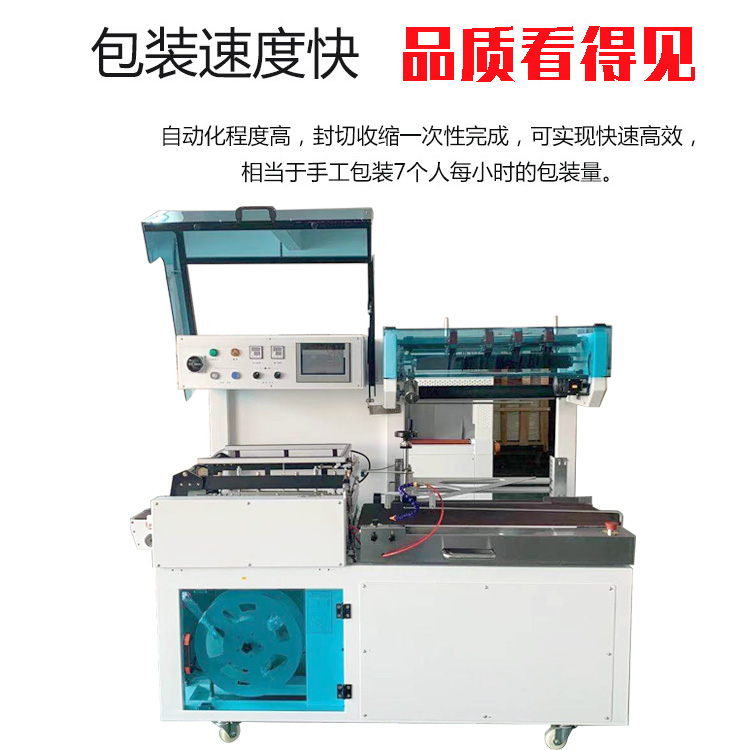 l型封切機(jī)的工作原理。